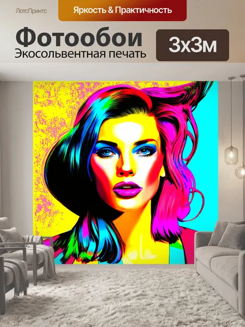 Фотообои картинка, выполненная в стиле поп-арт, где каждая прическа превращается в искусство