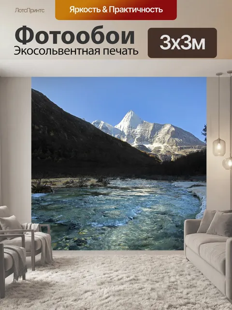 Фотообои Тибет