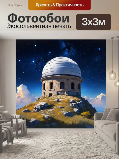 Фотообои древняя обсерватория на вершине горы