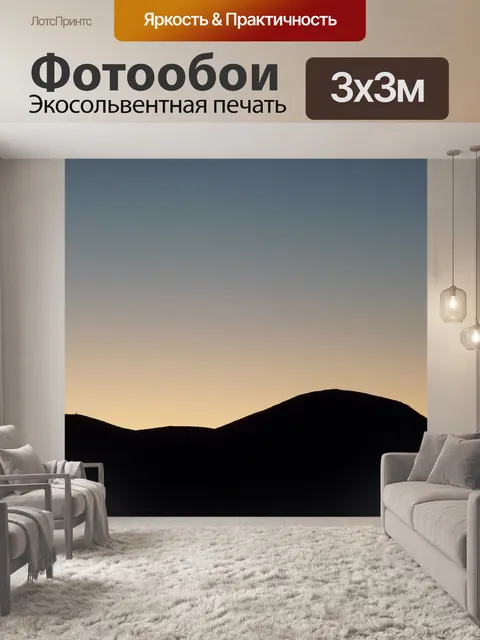 Фотообои Аргентина