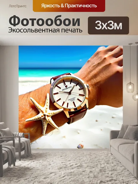 Фотообои изображение наручных часов с элементами морской тематики, покрытых ракушками и морскими звездами