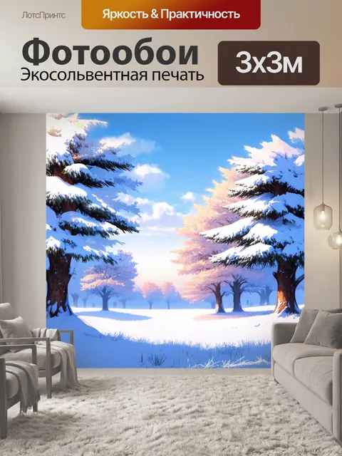 Фотообои спокойный аниме-пейзаж с зимним утром