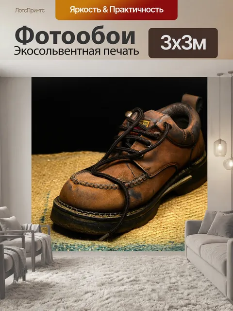 Фотообои Кожа загрузки