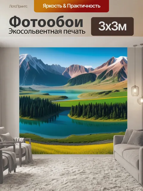 Фотообои пейзаж с высоким разрешением красивый