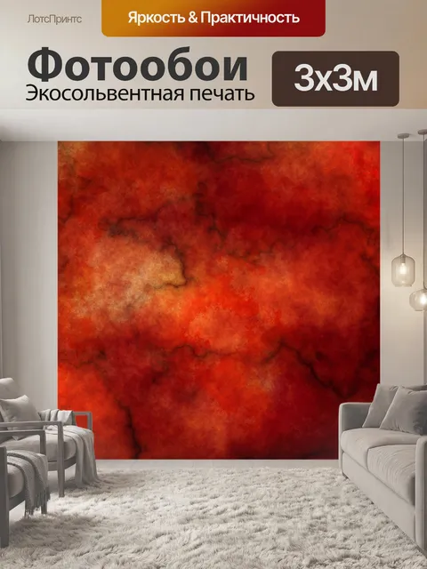 Фотообои Мраморный фон текстура красный