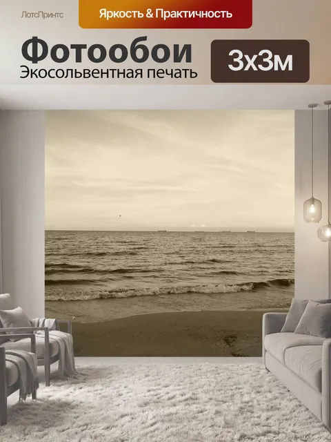 Фотообои Корабли