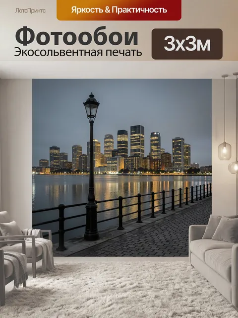 Фотообои Ночной городской пейзаж у воды