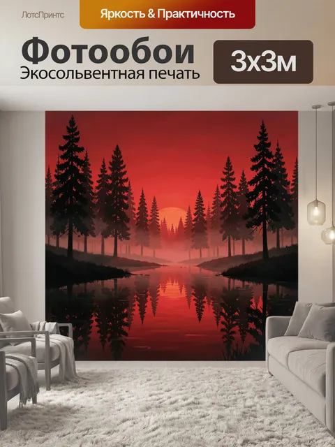 Фотообои Сосновый лес и озеро на закате