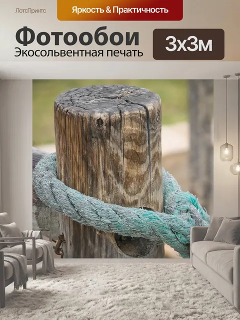 Фотообои Изгородь