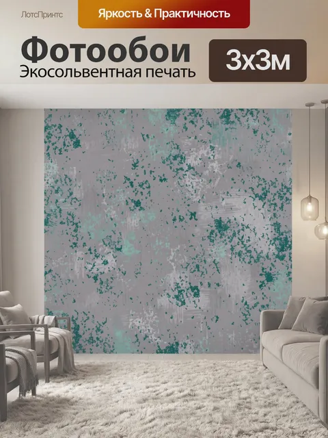 Фотообои Абстрактная фактура с брызгами