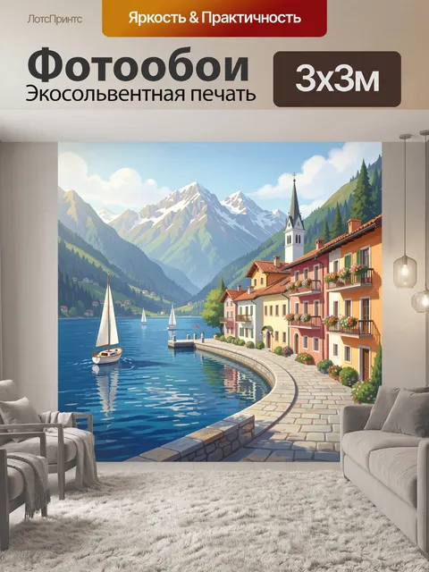 Фотообои Альпийская деревня у озера