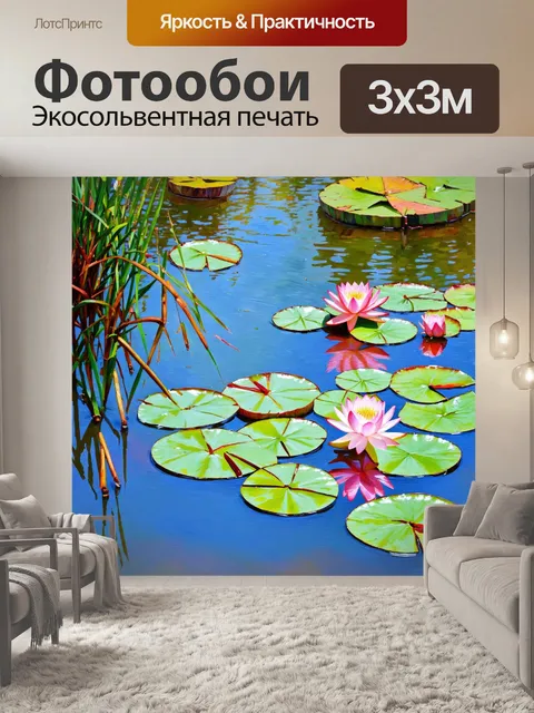 Фотообои пейзаж в стиле импрессионизм