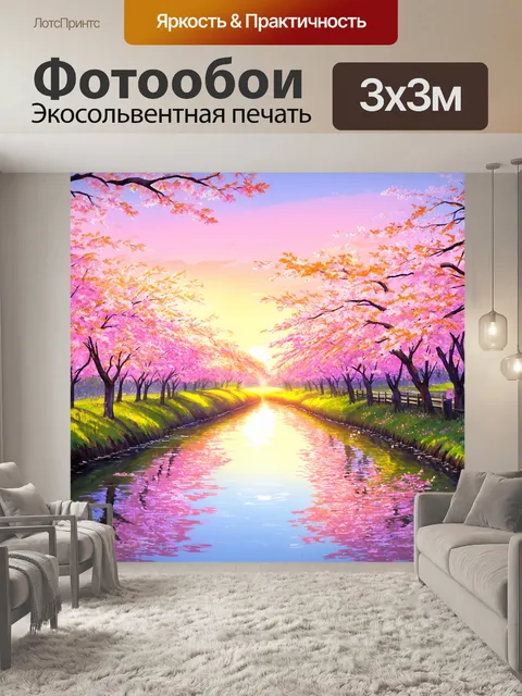 Фотообои яркое аниме-пейзаж с цветущими сакурами, простирающимися вдоль реки, отражающей закат
