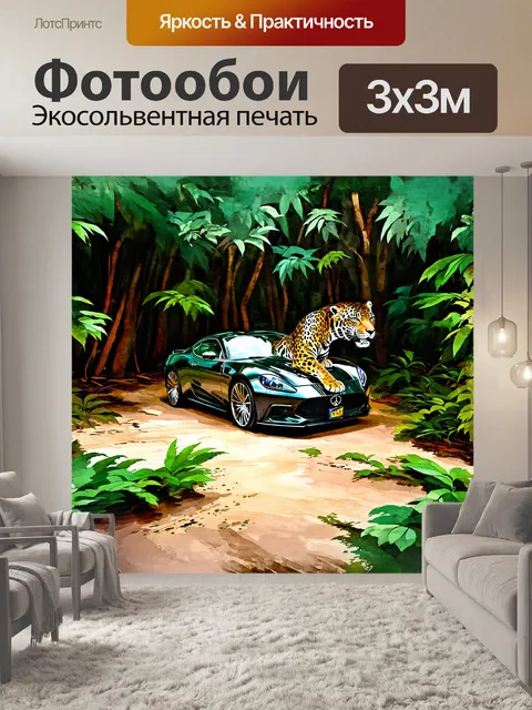 Фотообои ягуар, сверкающий в своих грациозных движениях, прорывается через густые заросли джунглей