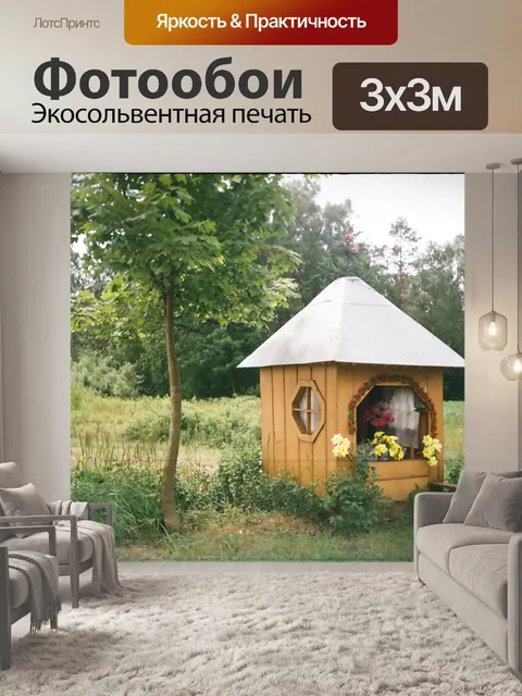 Фотообои Бук Часовня Билгорай