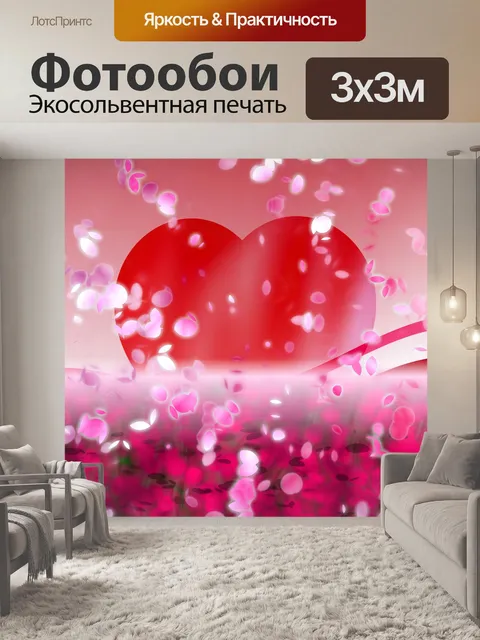 Фотообои лепестки цветов