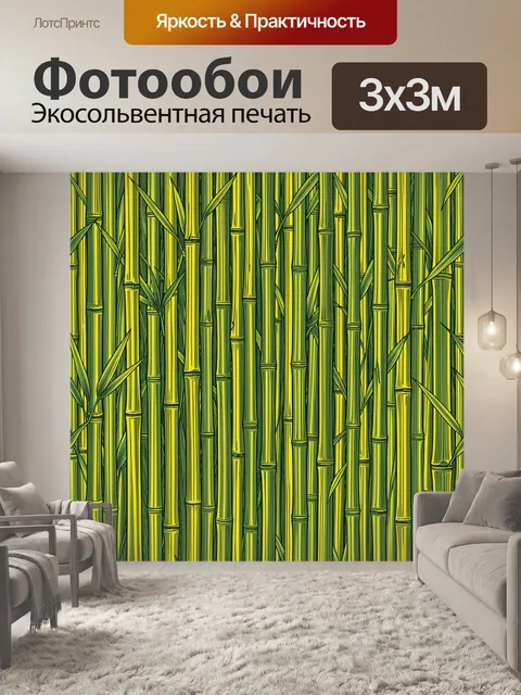 Фотообои Бамбуковые стебли и лианы