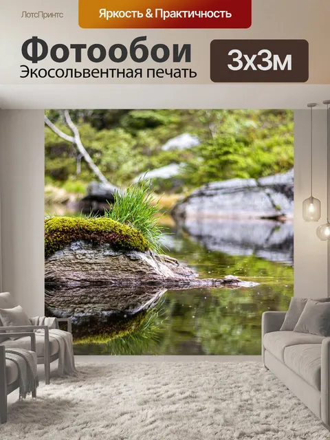 Фотообои Камень