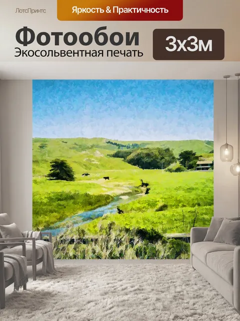 Фотообои Сельский луговой пейзаж
