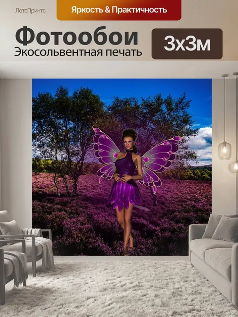 Фотообои Пейзаж