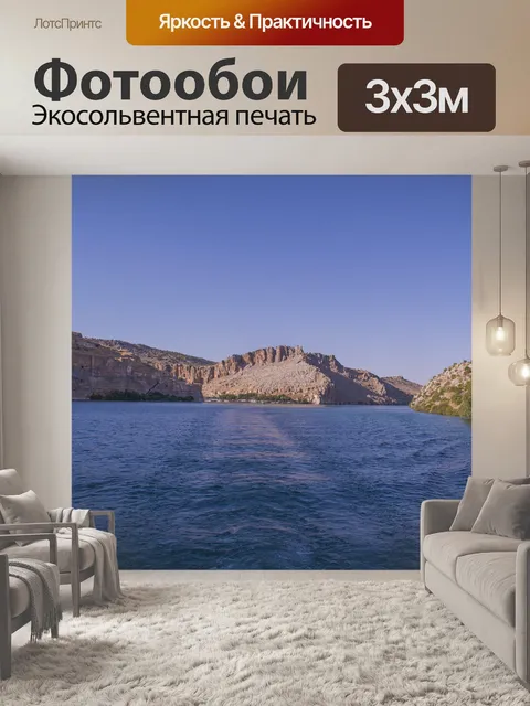 Фотообои Горы