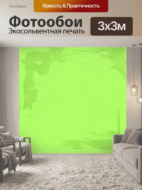 Фотообои сплошной светло-зеленый фон
