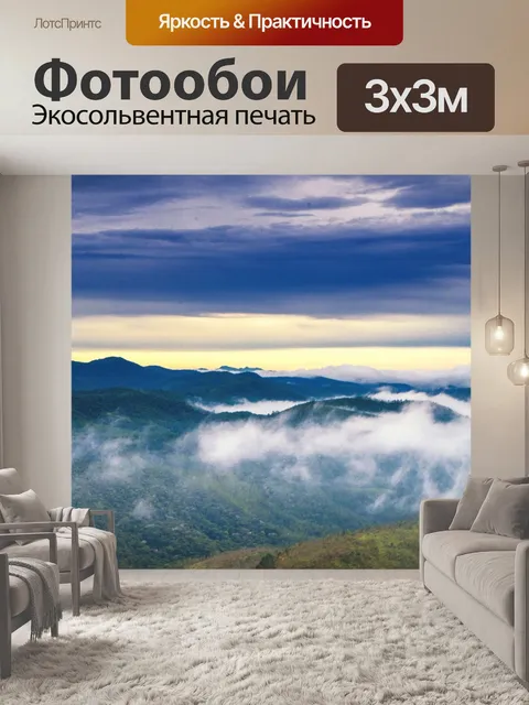 Фотообои Рассвет