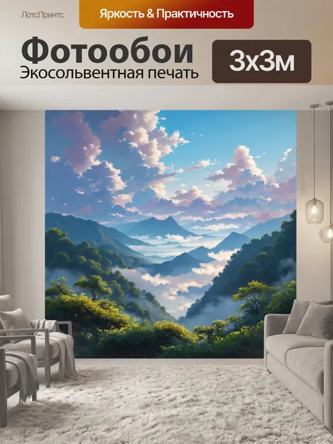 Фотообои горы гагры и облака, медленно плывущие по небу
