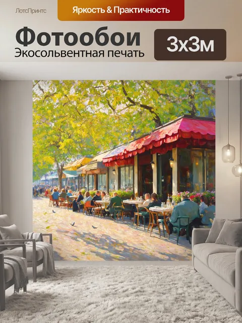 Фотообои элегантные чайные и кафе в парижских парках среди поющих птиц и шумящих деревьев