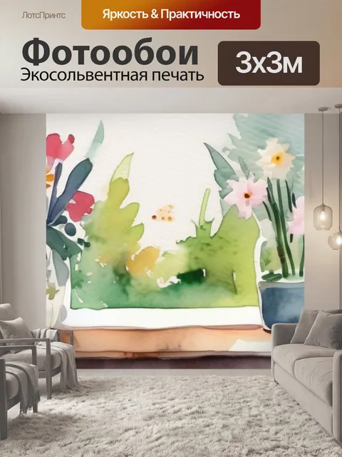Фотообои дома цветы