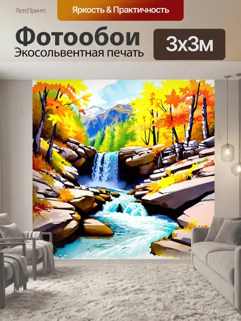 Фотообои сцена величественного водопада актру на алтае в контексте осеннего леса
