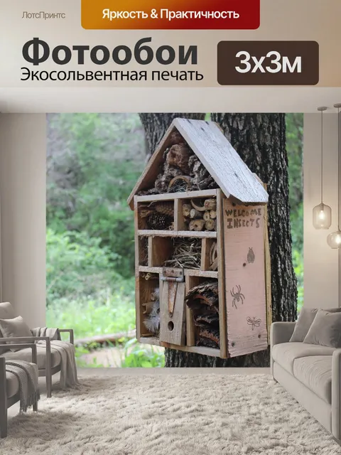 Фотообои Отель ошибка