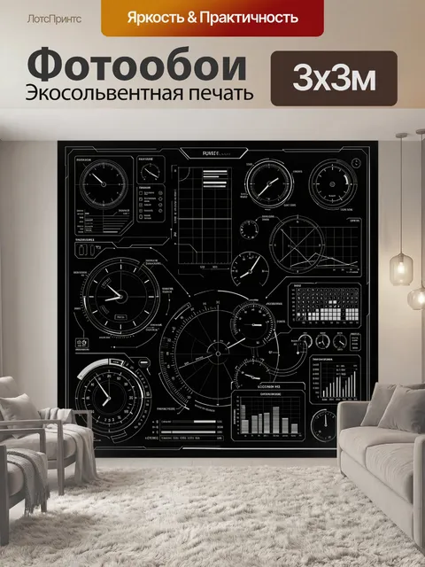 300 × 300 см · Экосольвентная печать