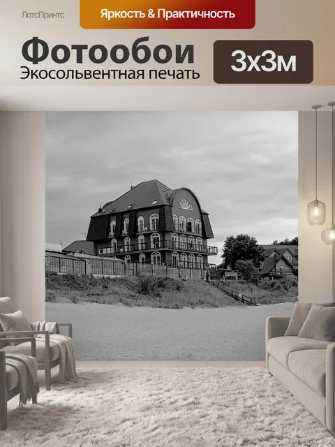 Фотообои Пляж
