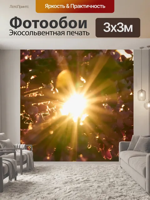 Фотообои Подсветка