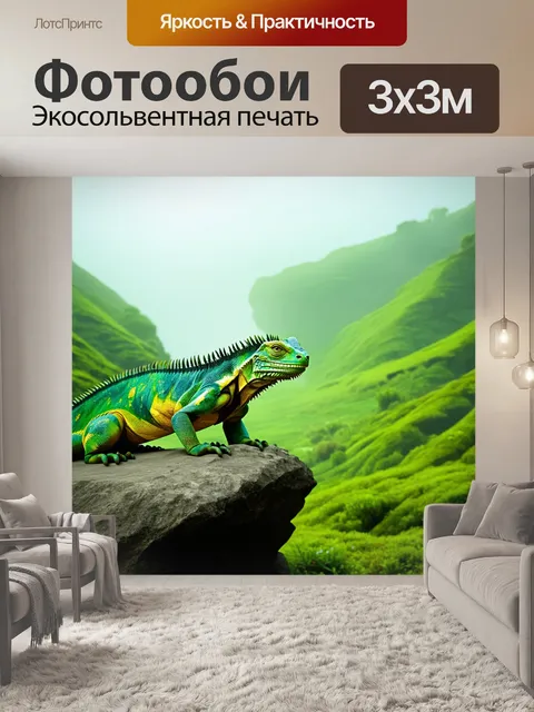 Фотообои пышная зеленая долина с утренним туманом