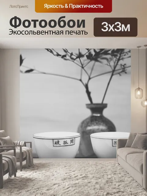 Фотообои Чайный набор
