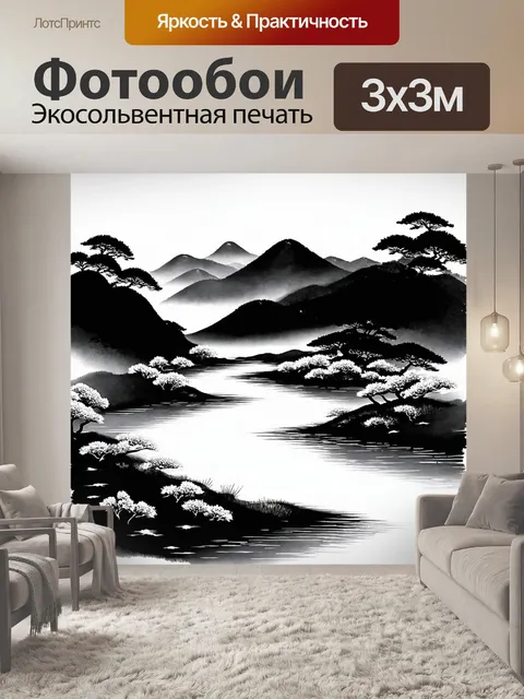 Фотообои пейзаж в стиле японская тушь