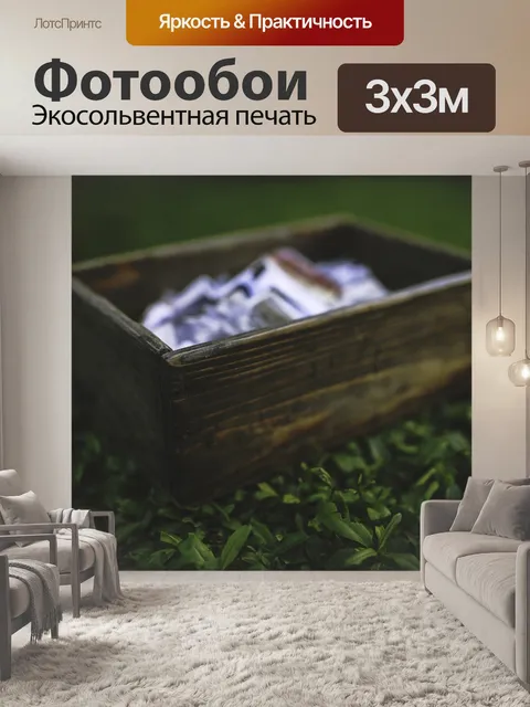 Фотообои Винтаж