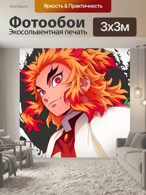 Фотообои Аниме Slayer Gold с красными наконечника
