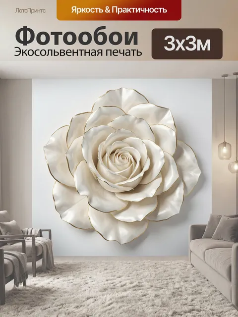 Фотообои Нежный белый цветок с золотым контуром