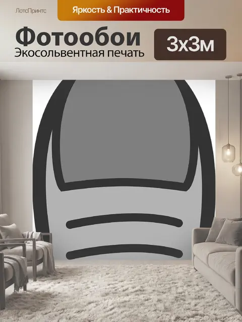 Фотообои Миниатюра