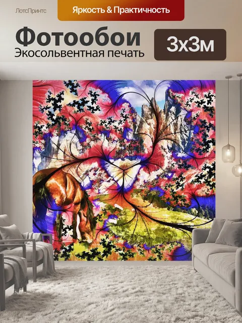 Фотообои Лошадь Abstact