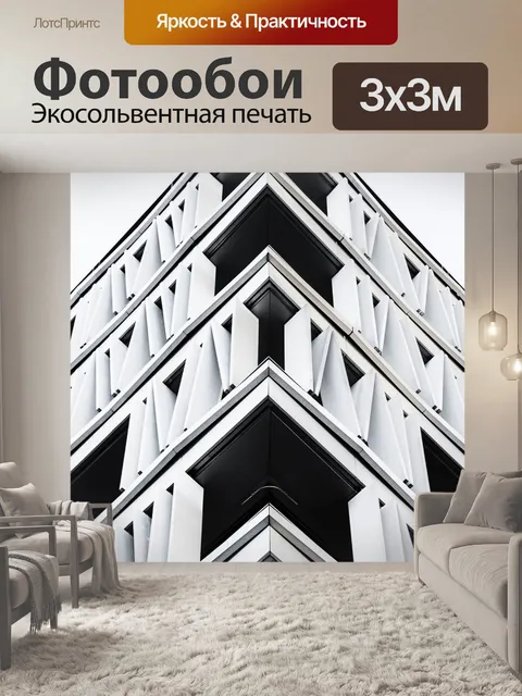 Фотообои Архитектуры