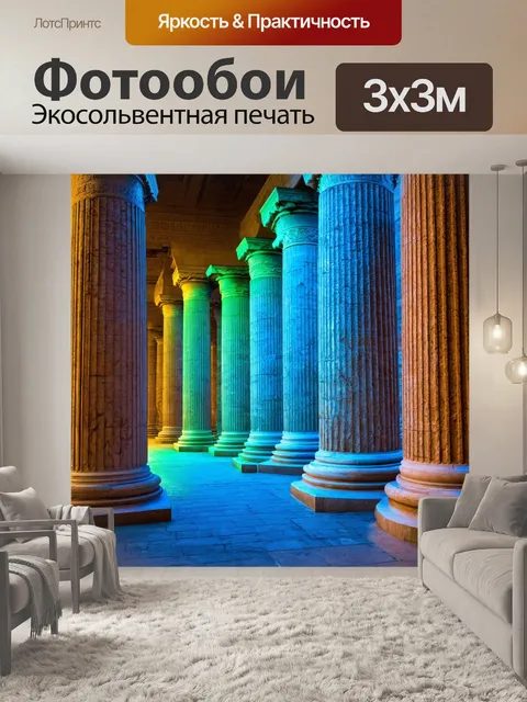 Фотообои египет в стиле люминизм, великолепие древних колонн с флуоресцентной подсветкой