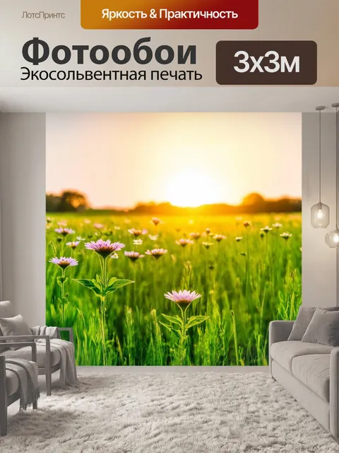 Фотообои закат на зеленом поле, цветы старательно распускаются, весна окутывает мир