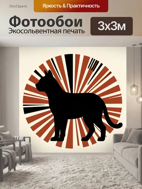 Фотообои Силуэт льва на солнечных лучах