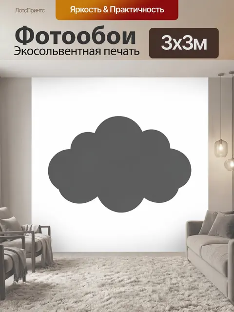 Фотообои Облачко в сером монохроме