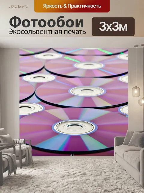 Фотообои пустой фон DVD-дисков