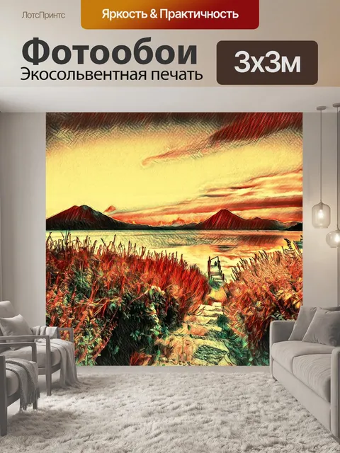 Фотообои Акварель